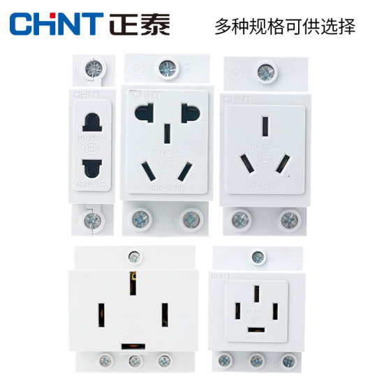 Chint modular socket AC30-1053010A two-three-plug five-hole multi-functional distribution box guide rail installation