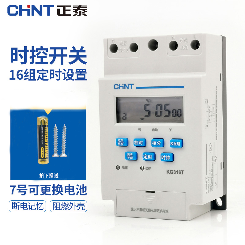 Zhengtai time control switch KG316T 220v micro-computer billboard street lamp time controller timing switch