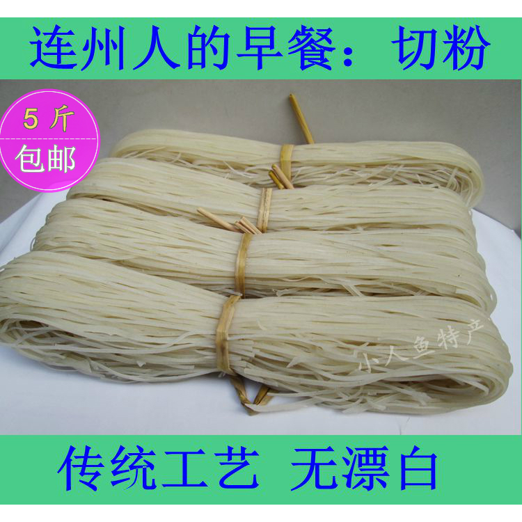 Wide Powder Lian State Cutting Powder Traditional Crafts Handmade Peasant Rice Flour Guangdong 5 Catties