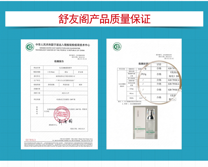 毛孔细嫩紧致精华-20150311_23.jpg