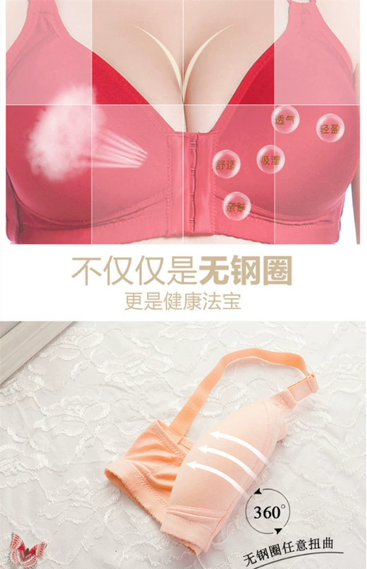 Áo ngực trung niên không có vành bông phía trước khóa siêu mỏng khuôn mỏng thu thập XL bra béo mm cốc