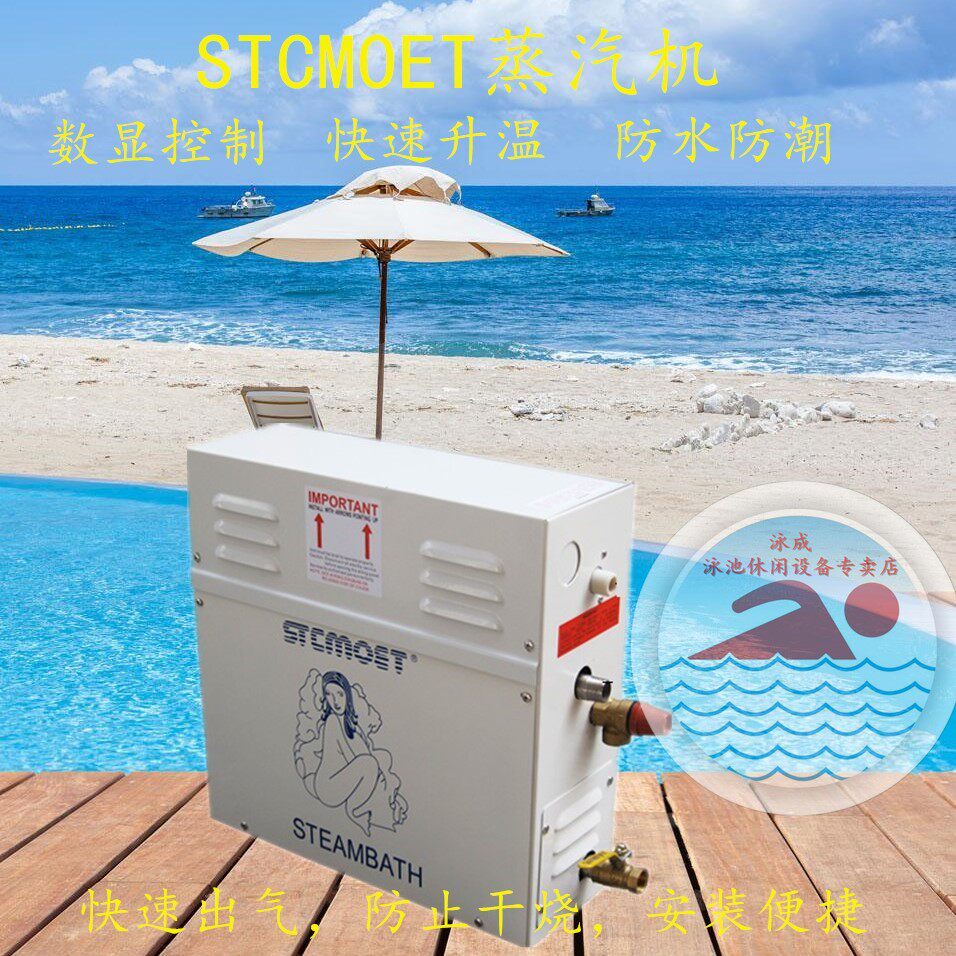 Smith Steam Machine Steam Generator Home Steam Jet Steam Bath Sweat Steam Sauna Series