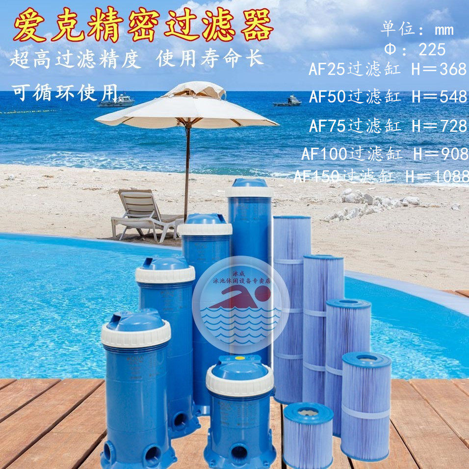 AQUA Precision Filter Filter Core Filter Pool Suction Machine Filter Core AF 25 - 150 Paper Core