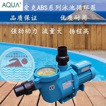 AQUA Aike Water Pump Swimming Pool Cycle Water Pump Bath Filter Water Pump Pool Equipment ABS Series Suction Sump Pumps