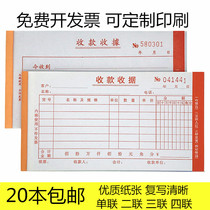 Receipt problem puzzled two triple quadruple receipt receipt single-column columns receipt the Carbonless copy