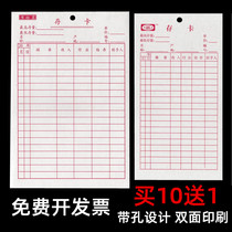 Storage card warehouse storage card balance card double-sided inventory warehouse inventory import card material identification card