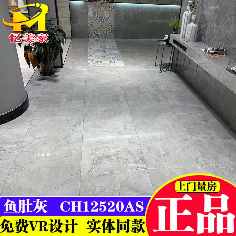 Marco Polo tile Floor tile Fish maw gray moonstone CH12640 12040 12520 12510 12290