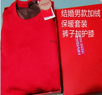 Autumn and winter mens super soft big red wedding year plus size plus velvet thick thermal underwear set gift box