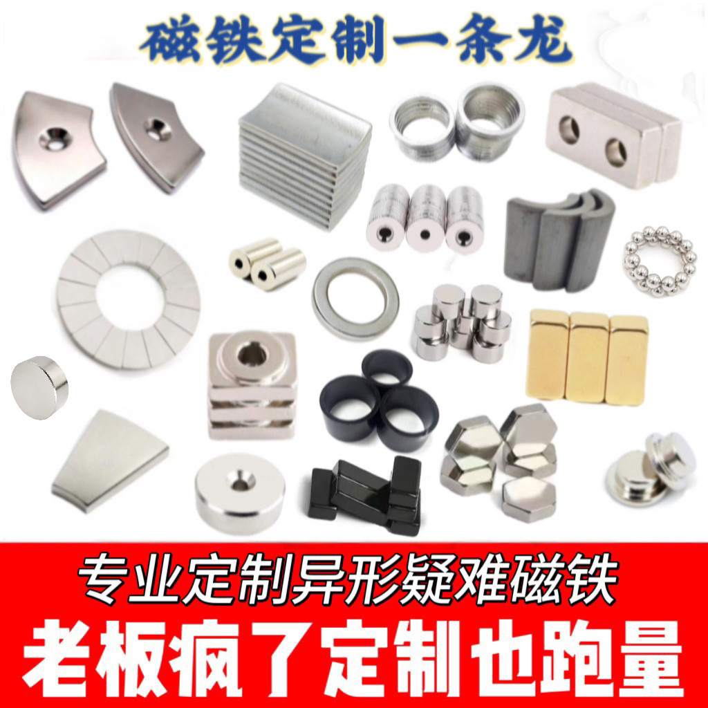 鑫旺磁铁源头工厂
