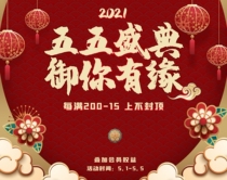 Double Fifth Festival Royal Nice ring