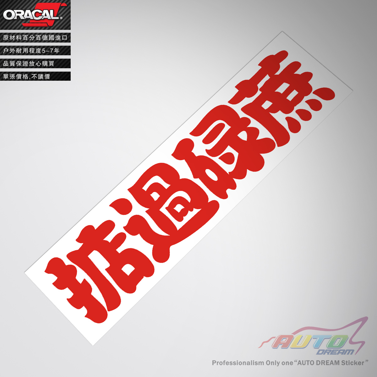 Weighed cane car sticker car sticker flower creative funny proud personality graffiti car sticker autodream sticker