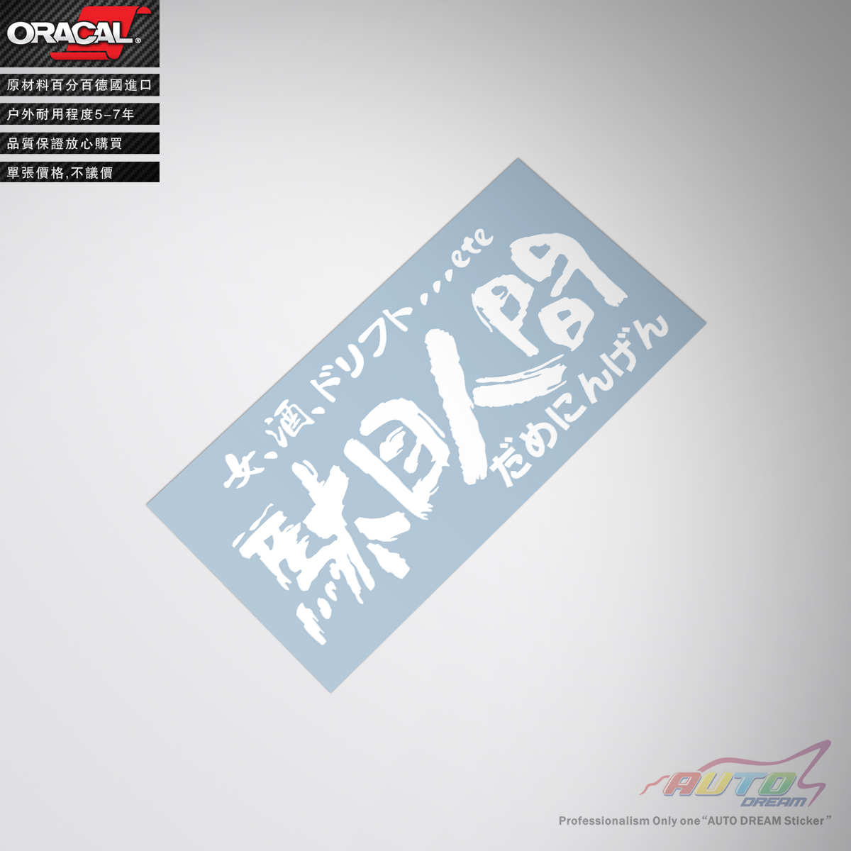 HellaFlush sticker decal car sticker JDM personality car sticker car decal