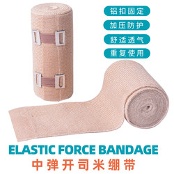 Reusable medium elastic cashmere bandage pressure protection ankle leg protection color fixed binding sports straps