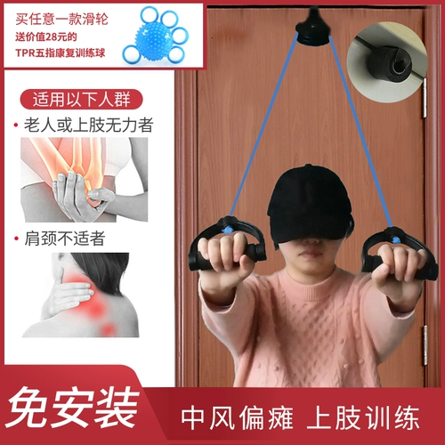 Слива подвесное кольцо плечо суставы шейки матки позвоночник упражнения на верхнюю конечность