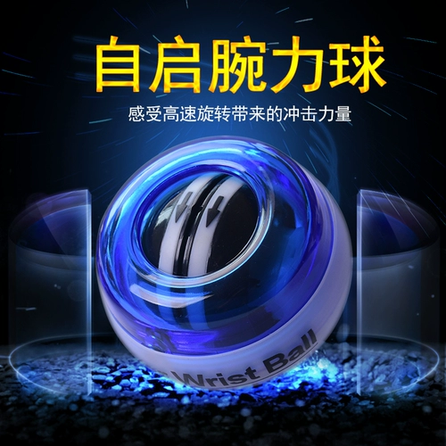 Self -qiqi Ball Ganbi Ball Self -Start Teroring Teror Ball Forst -Finger Ball Pinger Power Power Power Ball Gyro Gyro