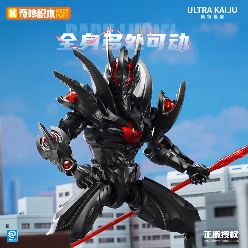 Wonderful Building Block Movable Action Figure Monster Dark Baltan Alien Special Edition Rukai Ai Boy Toy