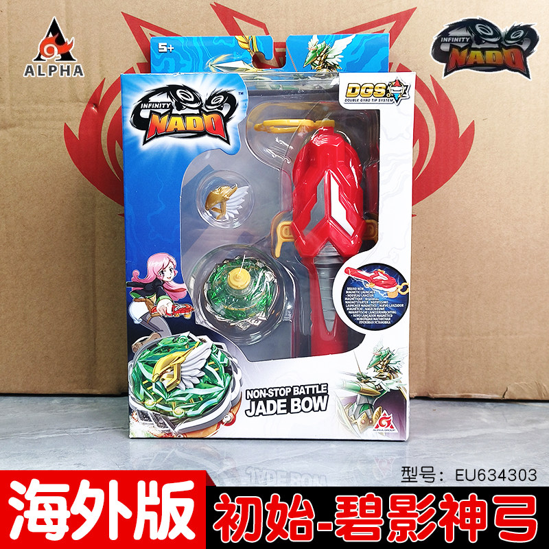 Overseas Series Hurricane Soul Initial Edition War God Wings Blue Shadow Bow Competitive Gyro Boy Toy Gift