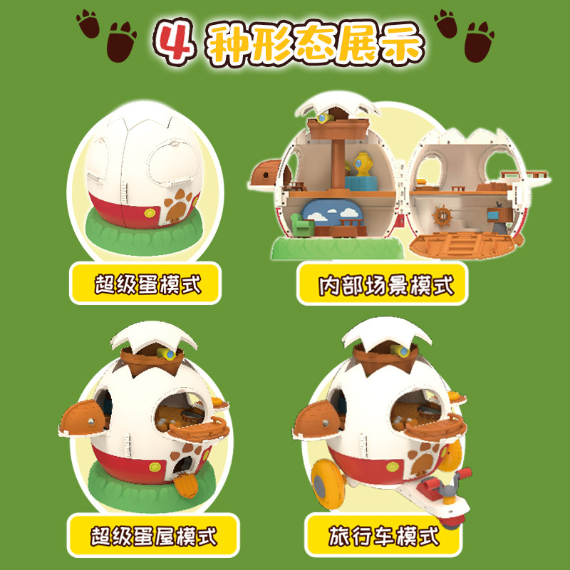 Super Big Egg House Transforming Travel Car Toy Children's Bigfoot Dinosaur Family Sound and Light Egg-Shaped House Set