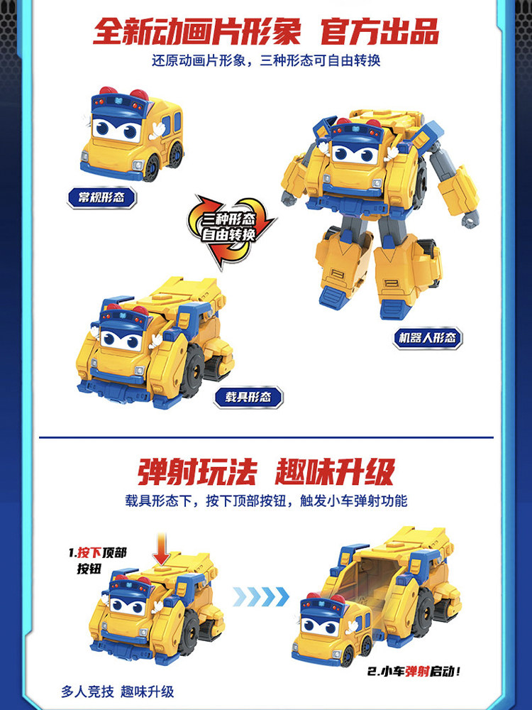 Transformable School Bus Ultimate Edition Ejection Transformation Toy Children's Combined Transformation Robot Flame Wind School Bus