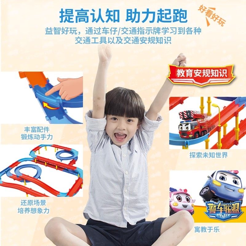 Genuine Sicheng Police Car Alliance Electric Looping Assembly Track Racing Stunt Track Speed Car Boys' Toy