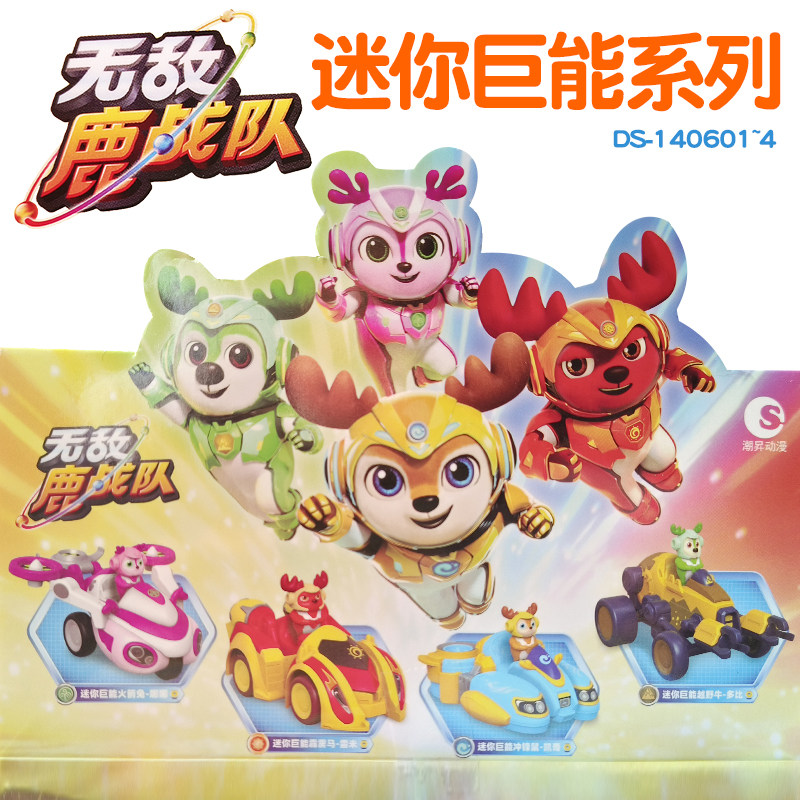 Chaosheng Animation Invincible Deer Team Mini Mighty Thunderbolt Horse Remy Accumulated Energy Pull-Back Car Rocket Rabbit Toy Car
