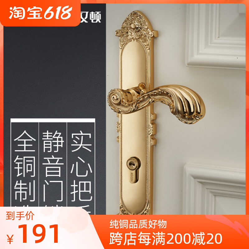 Pure copper European-style light extravagant indoor door bedroom door lock American double door primary-secondary door room door dressing room door lock handle