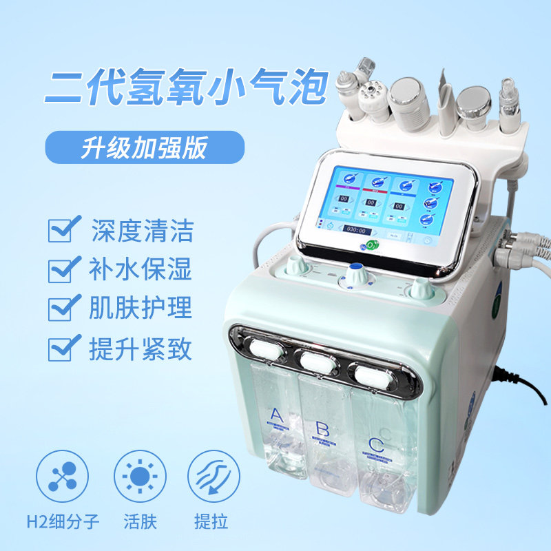 Korea Hydrogen Oxygen Small Bubble Facial Cleansing Care Blackhead Imported Beauty Salon Special Cleansing Beauty Equipment