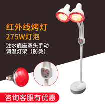 Home multi - functional electric bake physiotherapy bulb 275W beauty salon special heating and heating far infrared skin roast lamp
