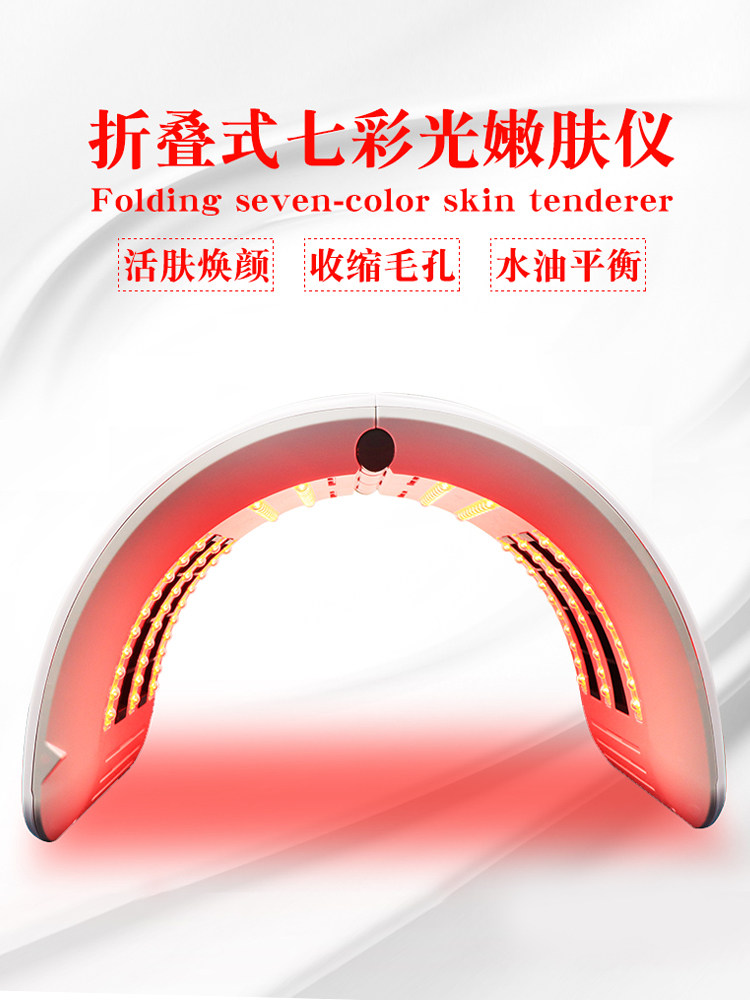 New folding LED seven-color light arc spectrometer facial whitening care comprehensive electronic beauty tool instrument