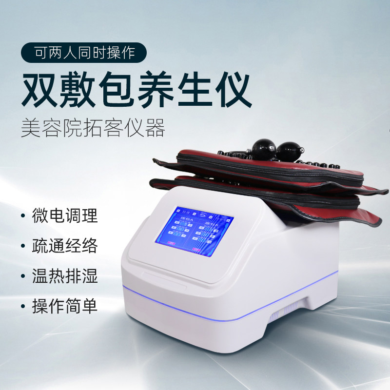 Double belly package health instrument beauty salon home dual use wet and cold and heating dressing package plastic belt instrument