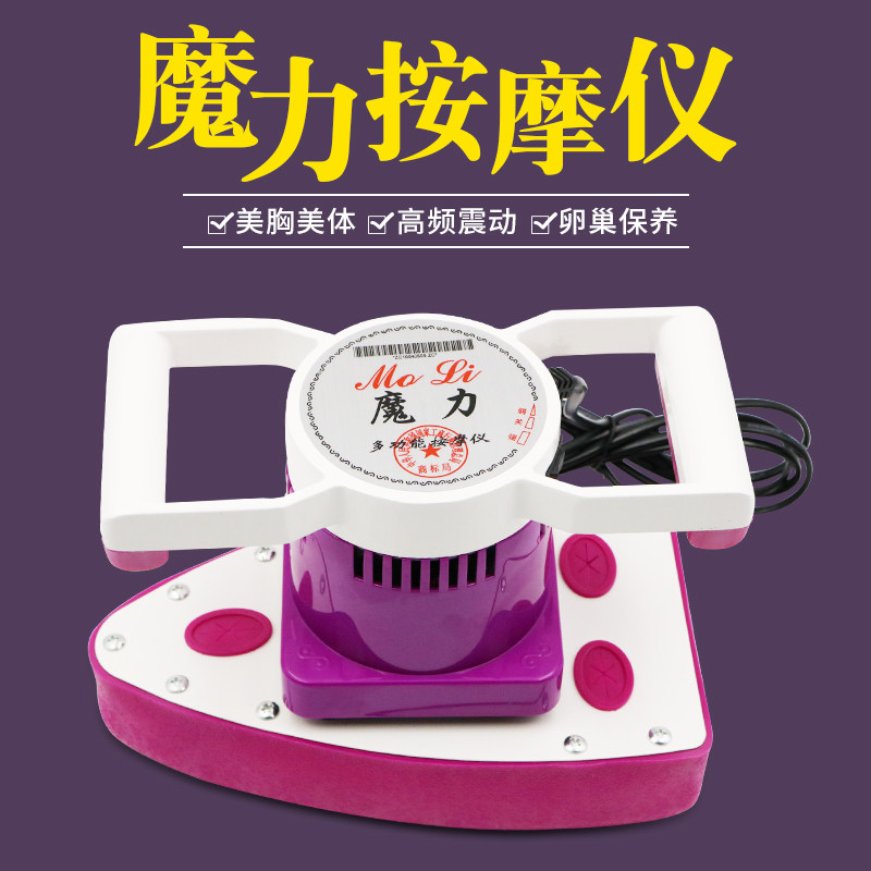 Magic massager beauty salon vibrating ovary private maintenance instrument home multi-function electric belly massager