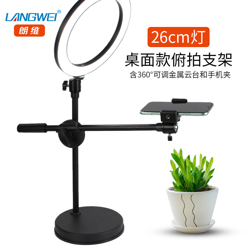 Mobile phone desktop live broadcast down shooting stand Shooting stabilizer Micro class fill light video film Photography Camera stand