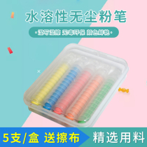 Teachers use white dust-free chalk sleeve water-soluble color painting pen holder for children non-toxic household washable crayon