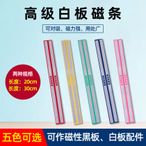 Green Board Whiteboard Color Hard Magnetic Stripe Magnetic material blackboard press paper Magnetic buckle magnet Magnetic suction Suction Bar Suction iron Stone