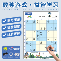 Jiugongge Childrens Intelligence Sudoku Board Parent-child Game Math Educational Toy Multifunctional Wiping Magnetic Wall Sticker