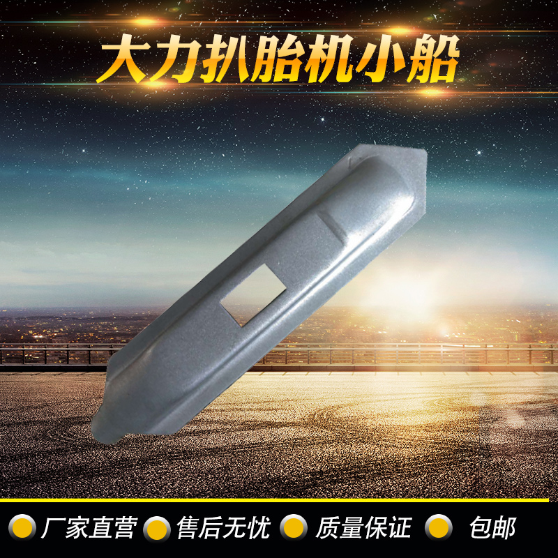 Manufacturers direct sales tyre cutting machine accessories Dali original tire dismantling machine claw seat mobile boat bracket