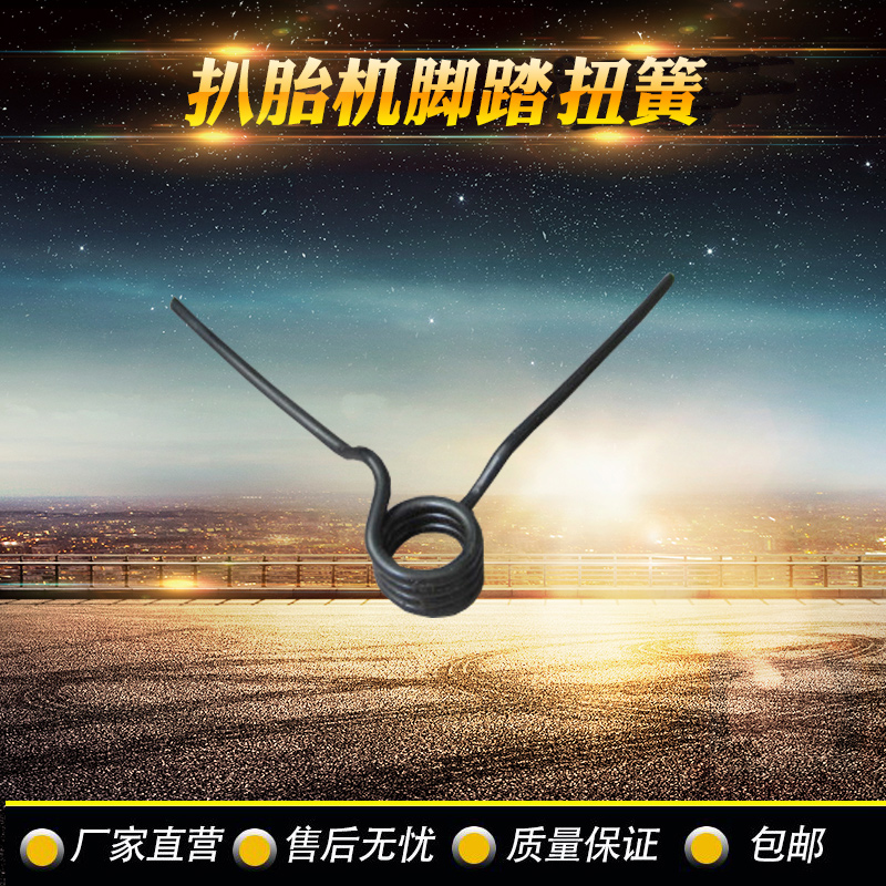 Manufacturer Direct Sales Tire Removal Machine Accessories Untire Machine Torsion Spring Foot Pedal Return Spring Tire Unloader Spring Inner eye 22