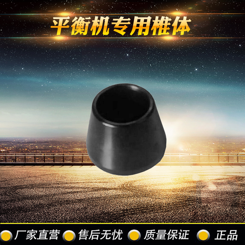 Manufacturer Direct Car Car Tire Balance Machine Accessories Dynamic Balance Instrument Vertebral Locking Cone Block 1 Internal Diameter 36mm