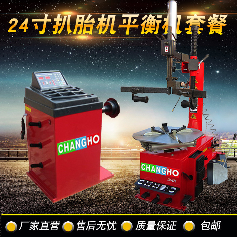 Factory direct sales tire pickpocket tire removal machine Tire disassembly machine explosion-proof tire removal machine car dynamic balancing machine Package two