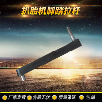 Factory direct sales Changhong tire pickage machine tire Removal Machine Accessories pedal assembly tie rod assembly three pedal connecting rod