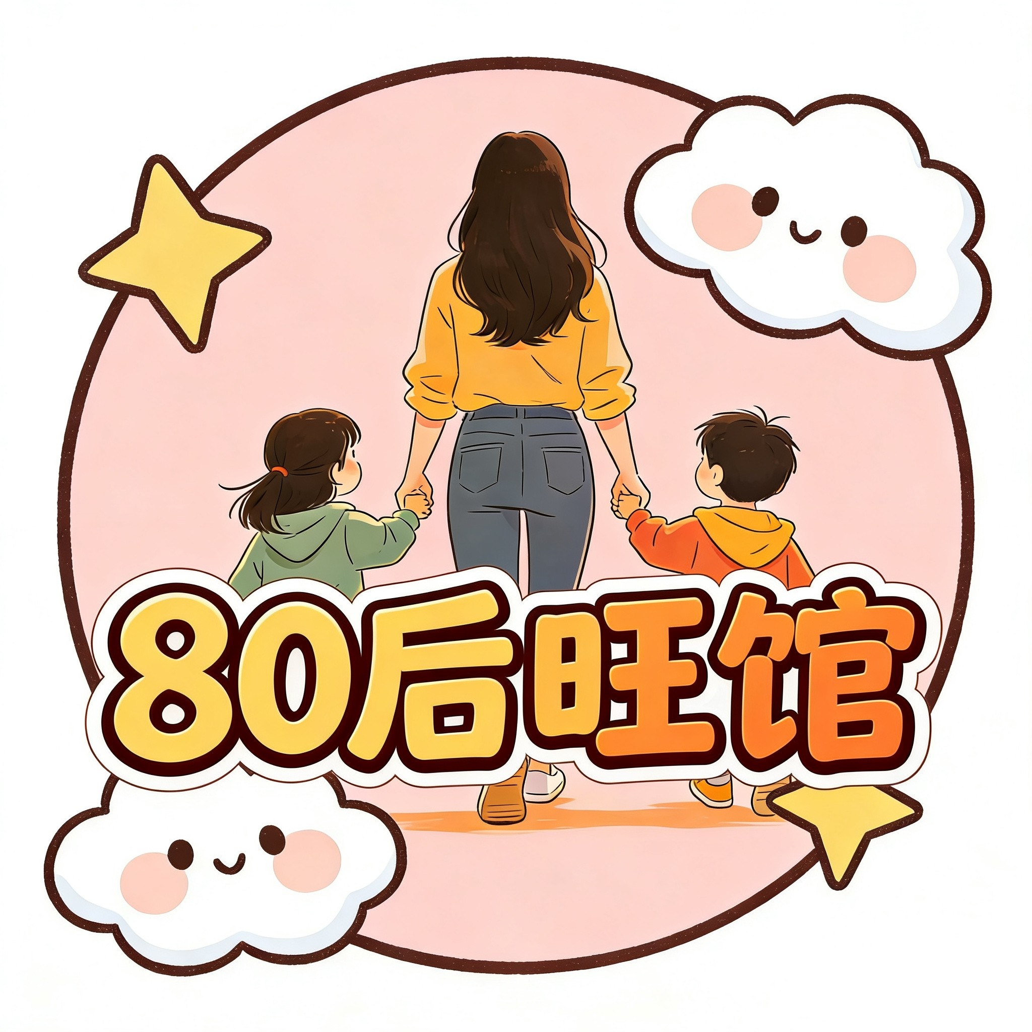 80后旺馆