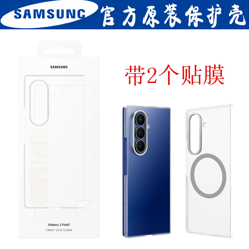 Samsung Fold7 Transparent Phone Case Original Wristband Protective Case Official Zfold7 Magnetic Protective Case Anti-Fall Original Genuine Product