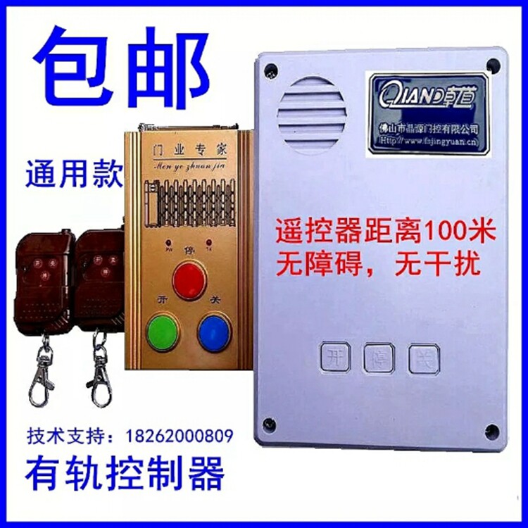 Jingyuan gate control electric telescopic door remote control motherboard single motor rail controller universal model 433 learning code