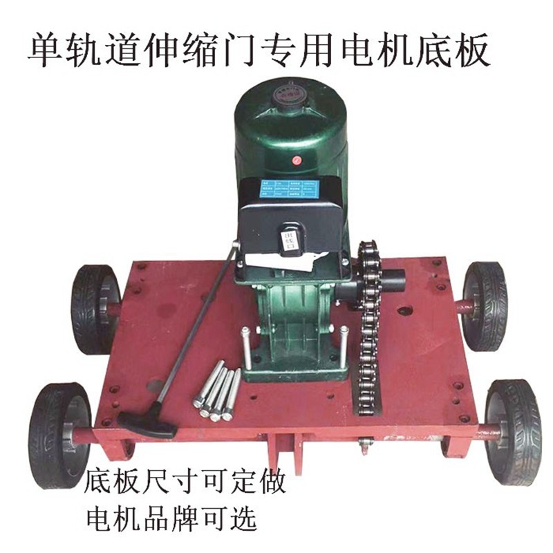 Electric retractable door motor base plate single and double trackless controller accessories Daquan