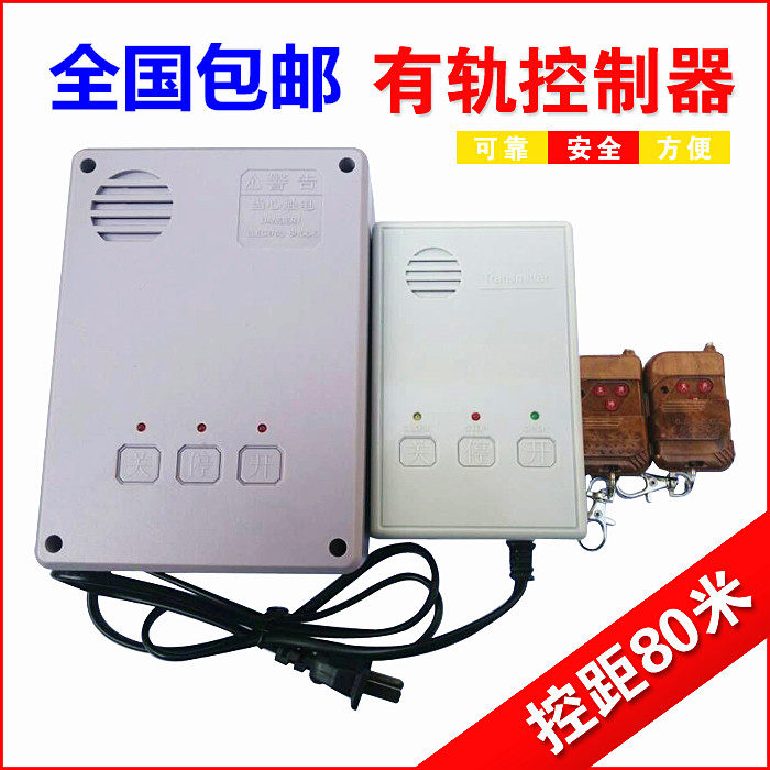 Automatic door telescopic door controller translation door universal universal main board remote control 433 monorail double track universal