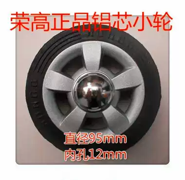 Ronggao automatic door special wheel 95 diameter universal wheel telescopic door special small wheel universal wheel