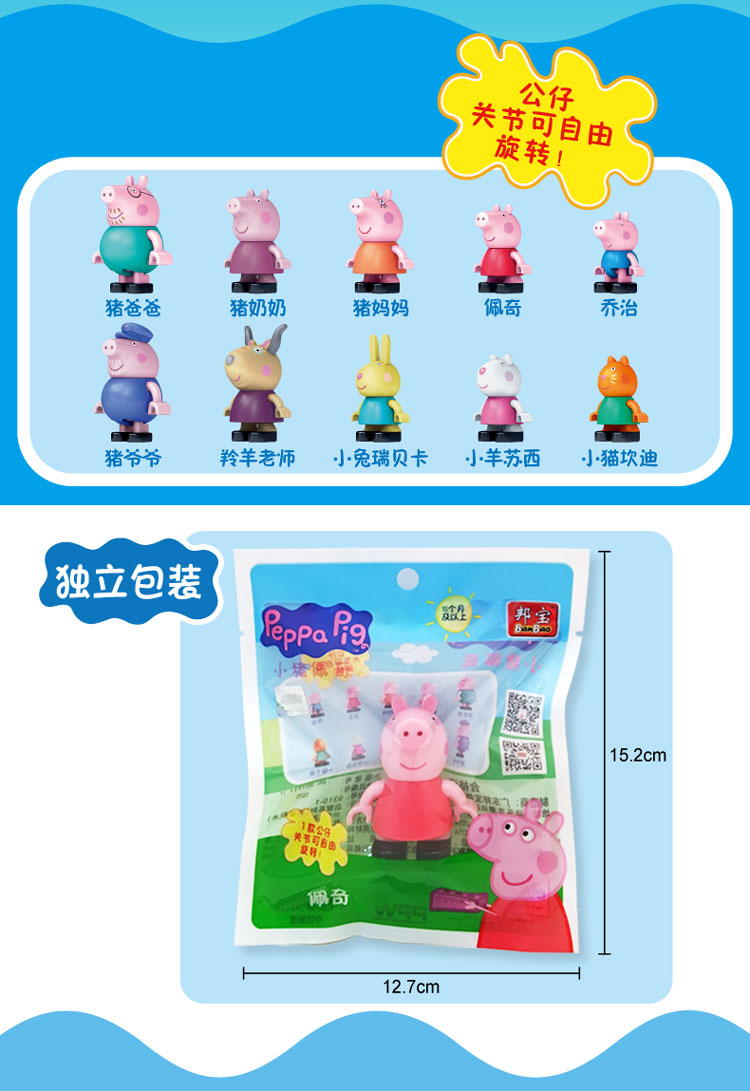 Khối đồ chơi heo con chính hãng Bangbao Búp bê Một gia đình gồm bốn chú chó săn chắc - Đồ chơi gia đình thú nhồi bông among us