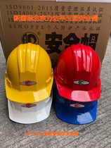 Beijing Lida safety helmet HA material flat three-bar construction site construction national standard thickened protective anti-smash helmet print