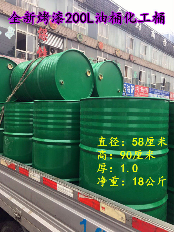 100升 200L汽油桶柴油桶铁皮油桶备用油箱 加厚型便携式-阿里巴巴