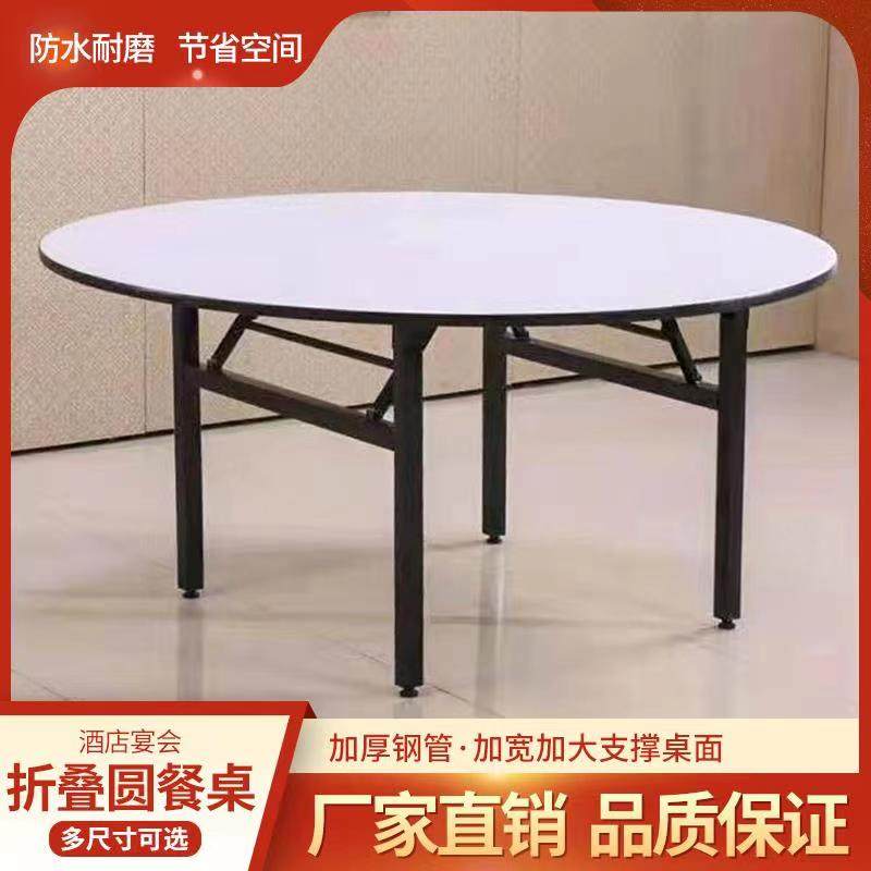 Hotel dining table large round table 10 12 20 people hotel box table dining room banquet chair folding fir table top